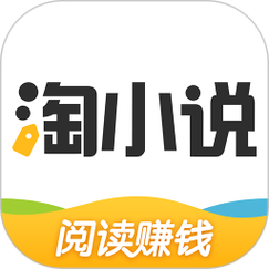 淘小说免费缩略图
