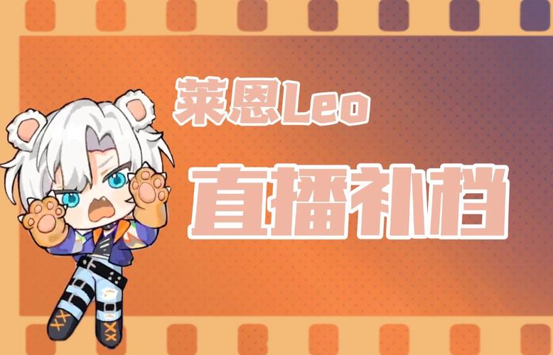莱恩动漫游戏截图