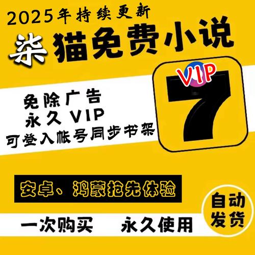 猫咪阅读VIP会员破解版缩略图