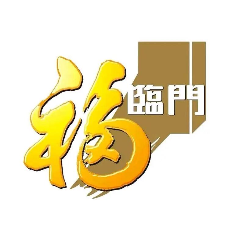 Fumenquan游戏截图