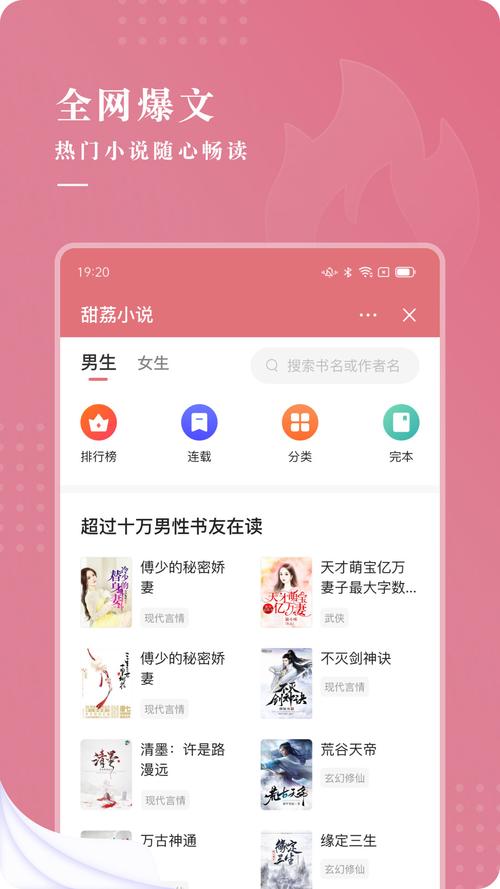 甜荔小说游戏截图