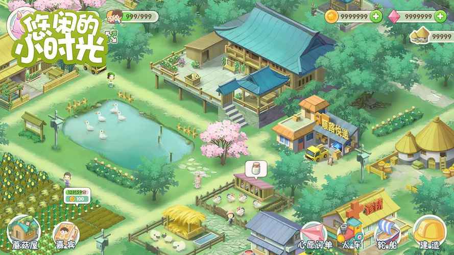 悠闲的小时光赚钱版v1.3.1.330游戏截图