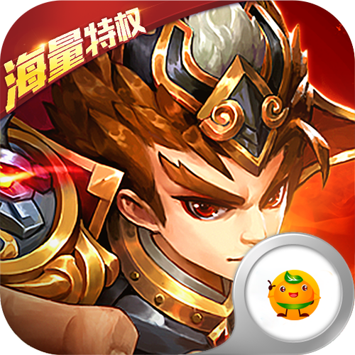 小小虎将百抽版游戏截图
