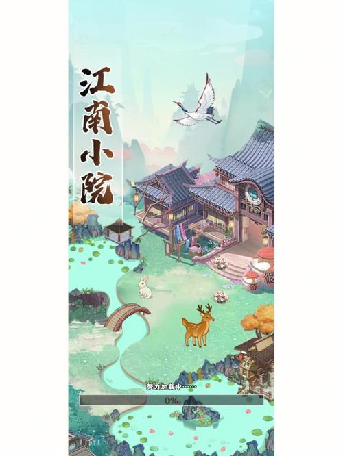 江南小院红包版无广告版游戏截图