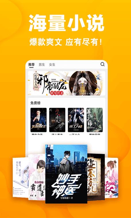 快读小说去广告纯净版