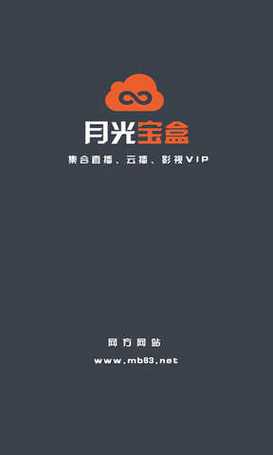 新月光宝盒视频v1.0缩略图