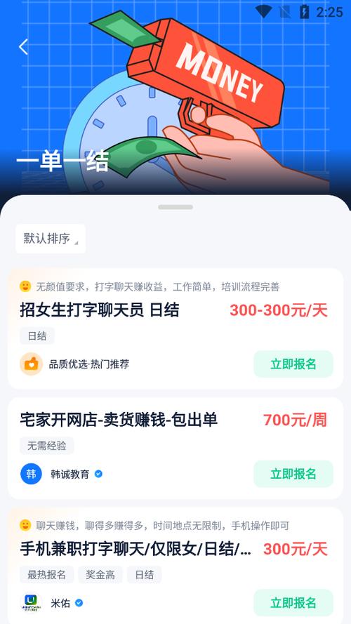 青团社兼职赚钱appv2.0