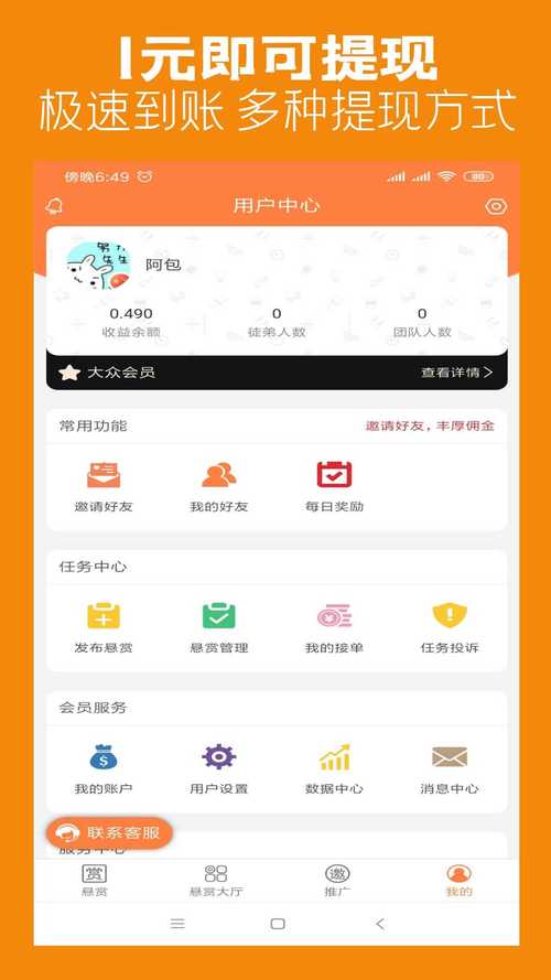 多客帮APP下载