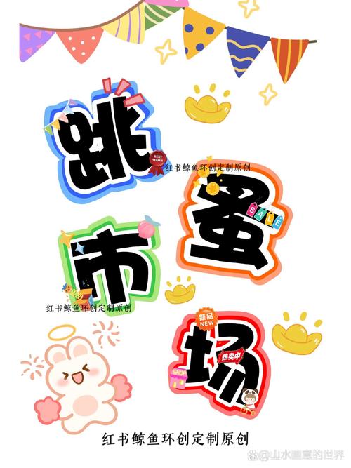 全民摆地摊