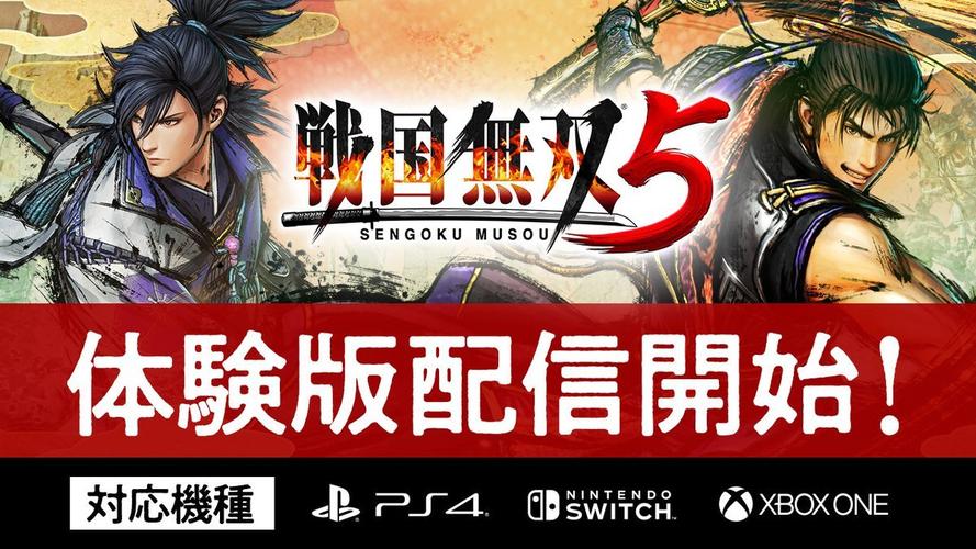 战国无双5多功能修改器