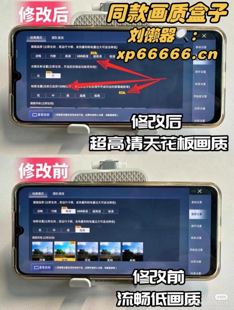 XC画质助手(全新1.7版本)游戏截图