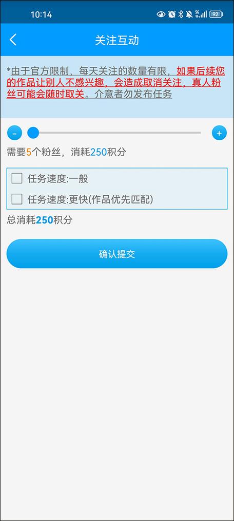 红人阁刷赞软件缩略图