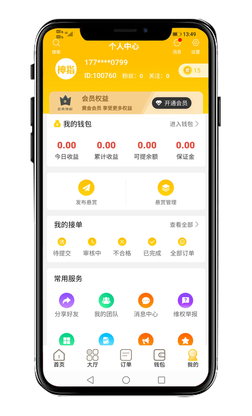 手指赚v1.1.4游戏截图