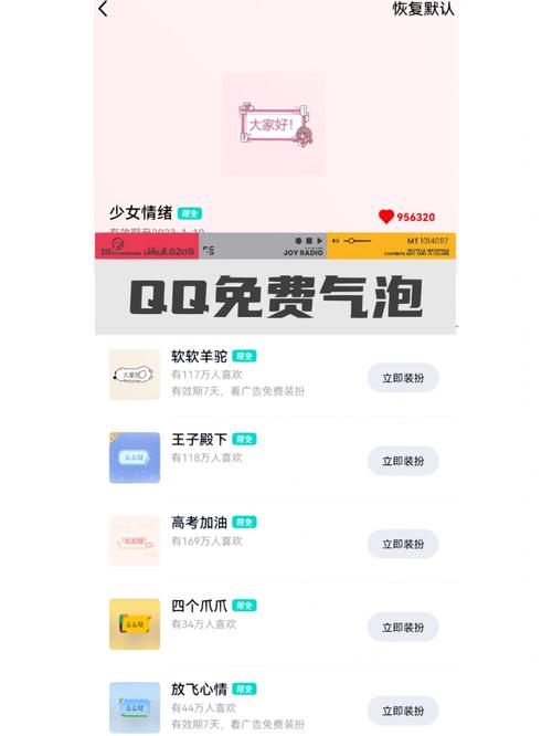 2023qq气泡绝版永久免费链接最新游戏截图