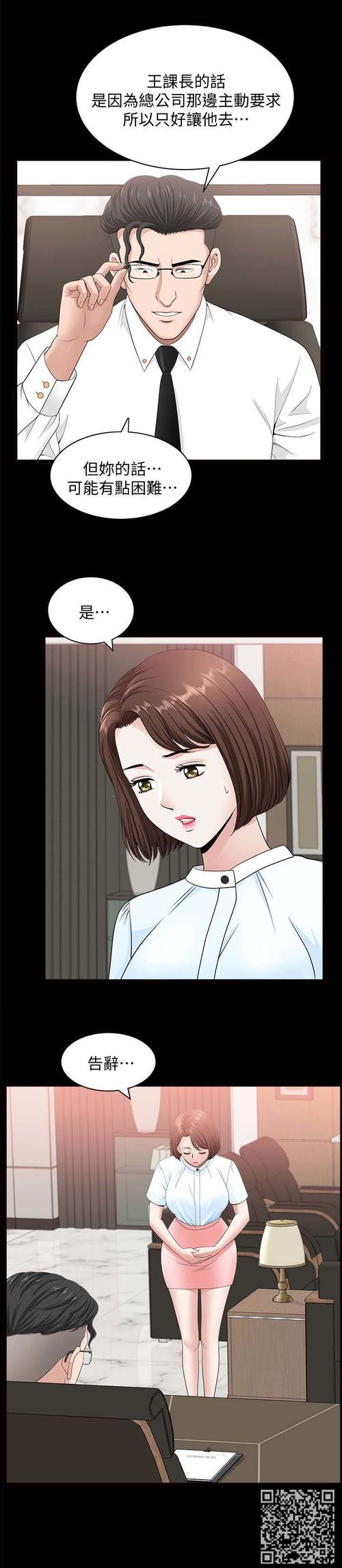 韩漫嗟嗟嗟漫画游戏截图