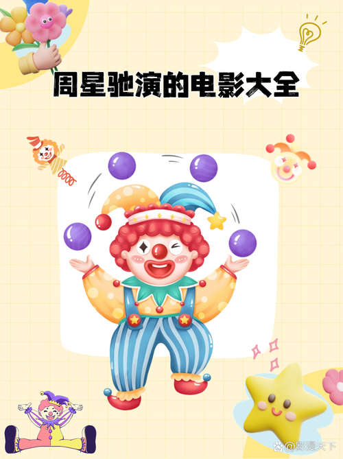 星爷试玩赚钱版V2.0缩略图