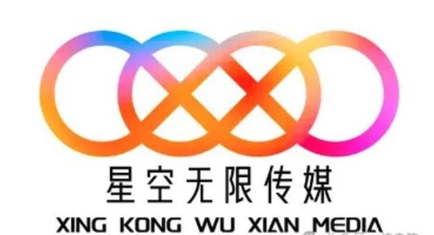星空无限传媒游戏截图