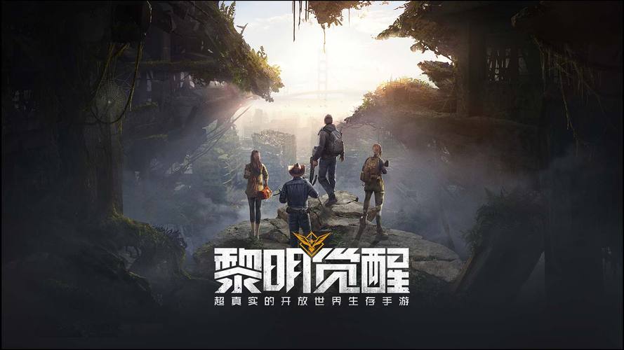 黎明觉醒生机辅助器游戏截图