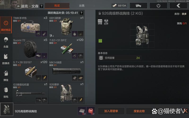 暗区突围透视物资挂v1.0.1