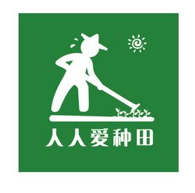 我们爱种田游戏截图