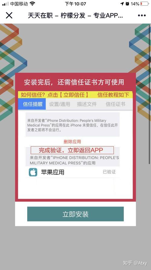天天在职提现版