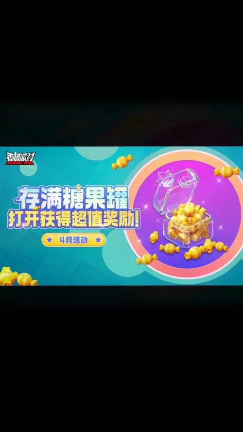 香肠派对糖果辅助器黑科技游戏截图