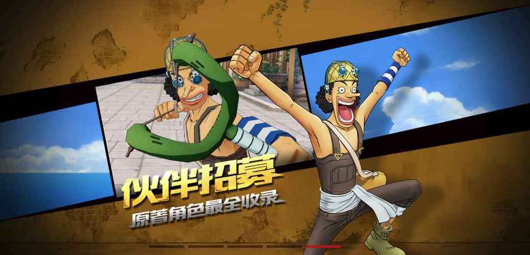 航海王燃烧意志内置加速器版本无限彩钻BT版袖珍版游戏截图