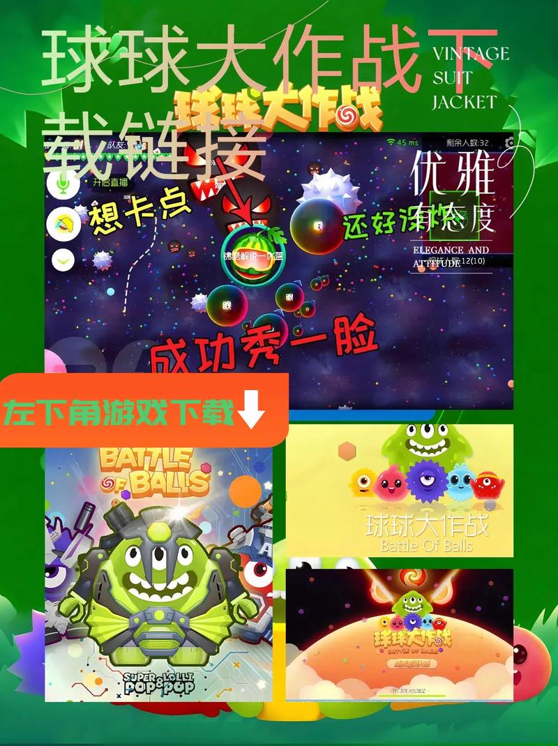 球球大作战两周年印记官方领取助手