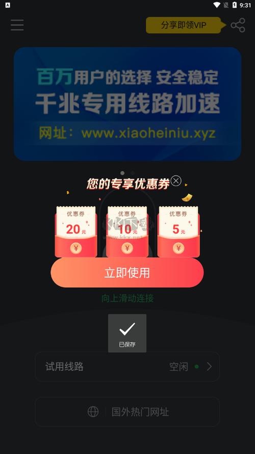 小黑牛加速器官网版