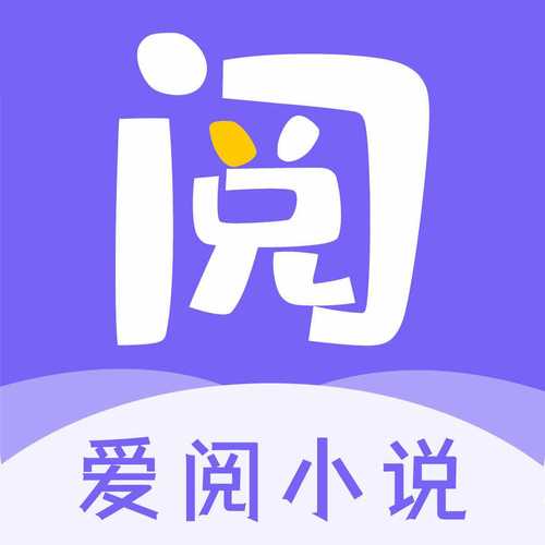 爱读小说蓝色版游戏截图