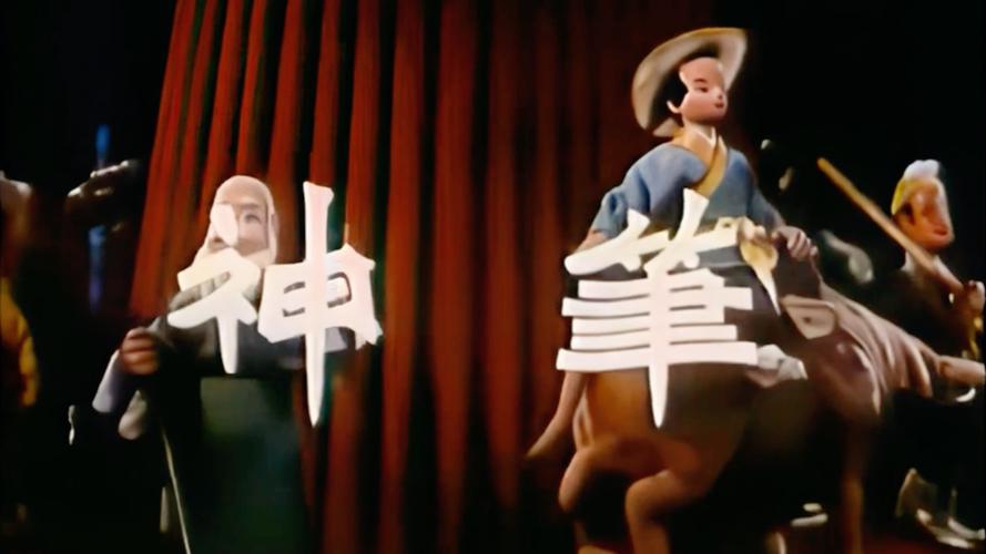 神笔动漫