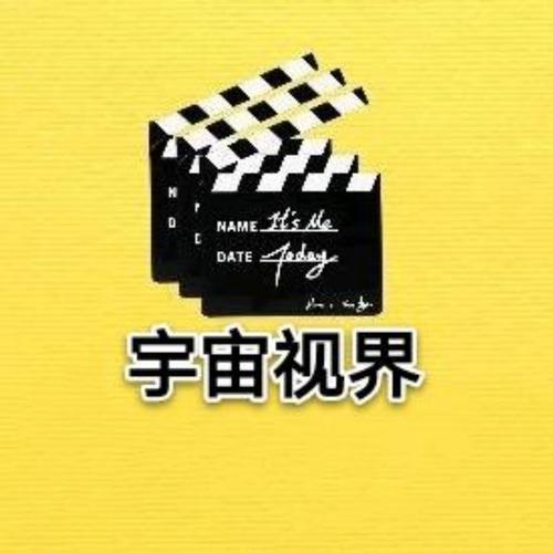 宇宙视界app免费高清影视游戏截图