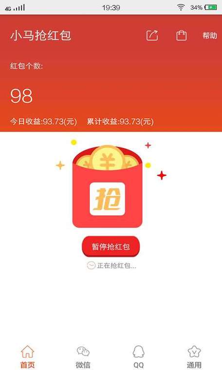 小马抢红包2021
