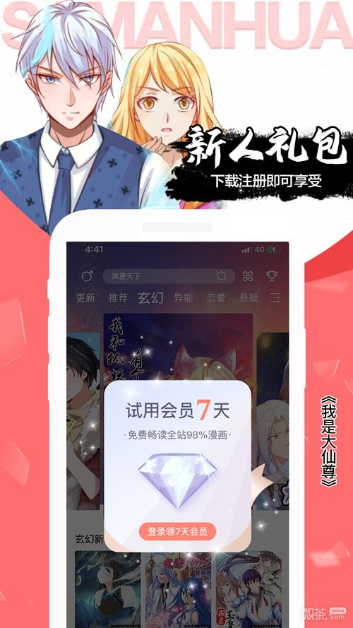 木登漫画无限阅读图标