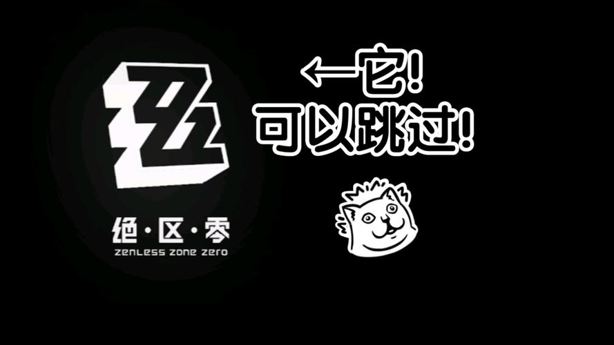 记得跳过