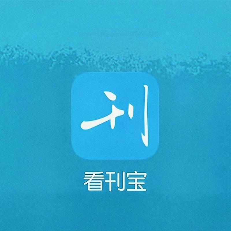 看刊宝游戏截图