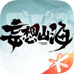 妄想山海辅助修改器图标