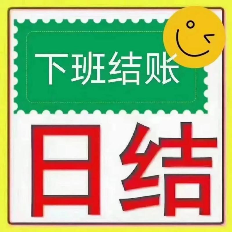 乐趣日结游戏截图