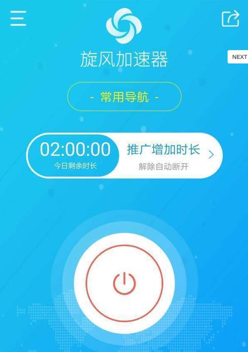 旋风加速度器安卓官网版