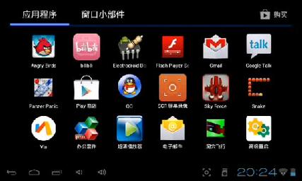 安卓平板比例修改器v4.4.0游戏截图