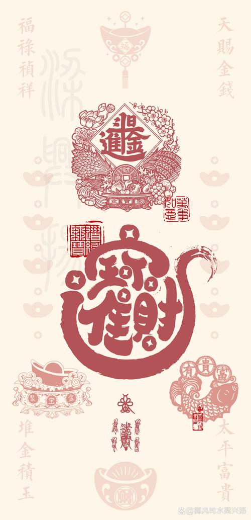步步财进
