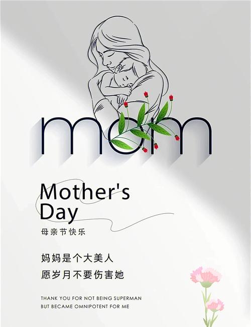 请永远当我的妈妈吧游戏截图