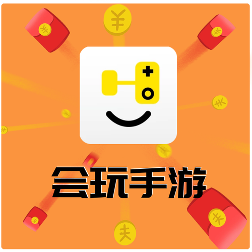趣玩会v1.0.2游戏截图