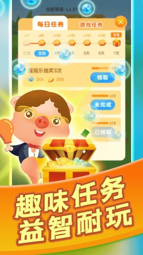 疯狂养猪场游戏截图