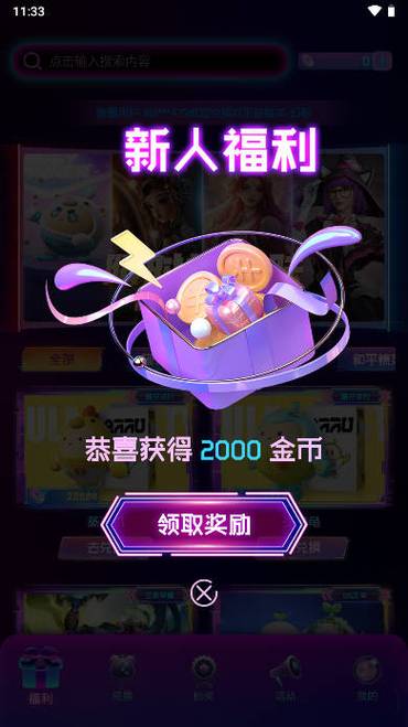 抽卡屋免费领皮肤app最新版