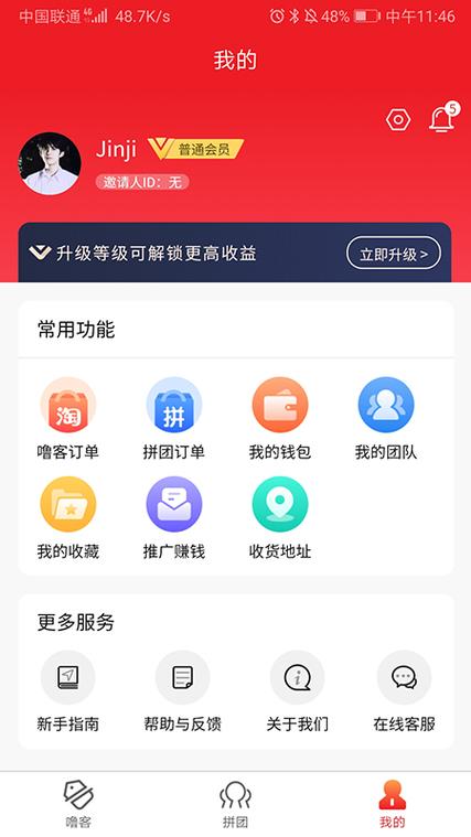 海螺app手机赚钱版