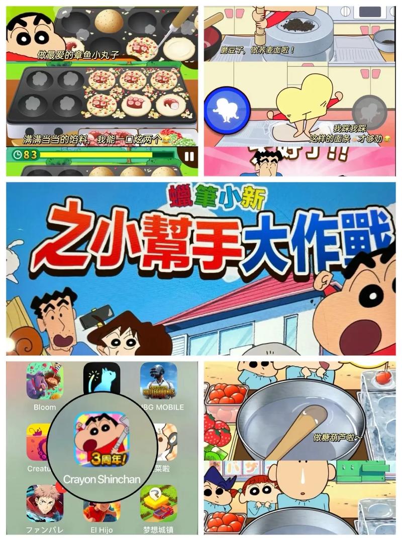蜡笔小新之小帮手大作战加速器