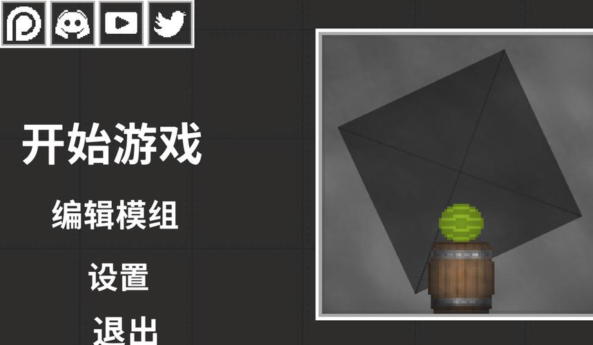 甜瓜游乐场机械模组游戏截图