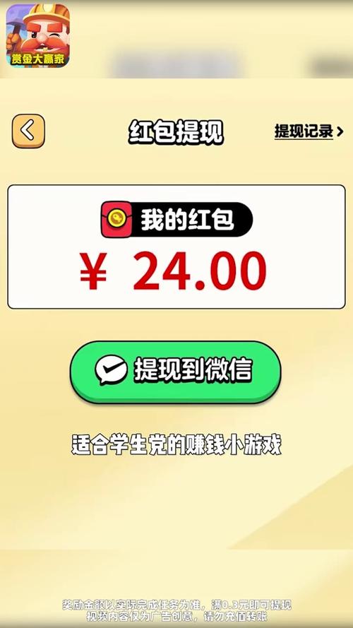 赏金游赚钱最新版缩略图