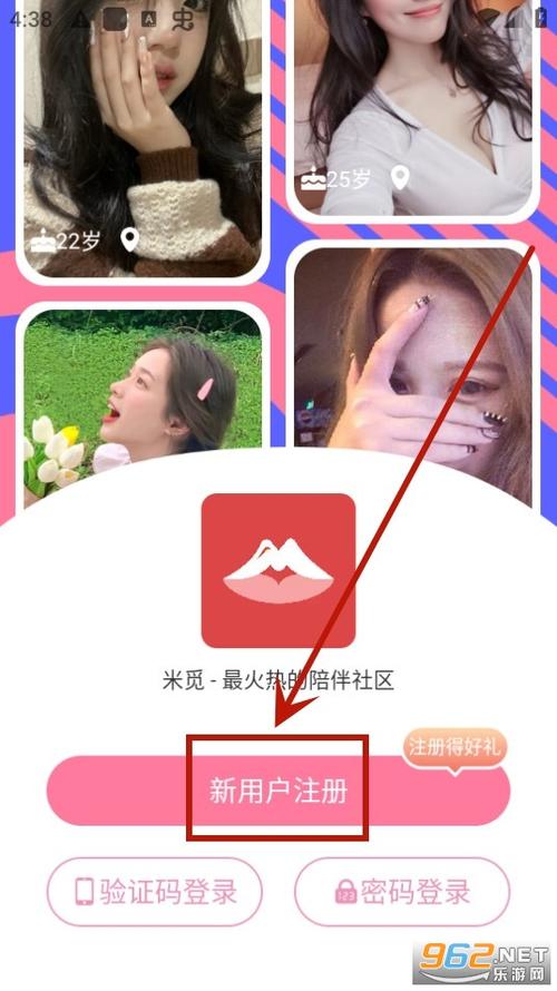 米觅app